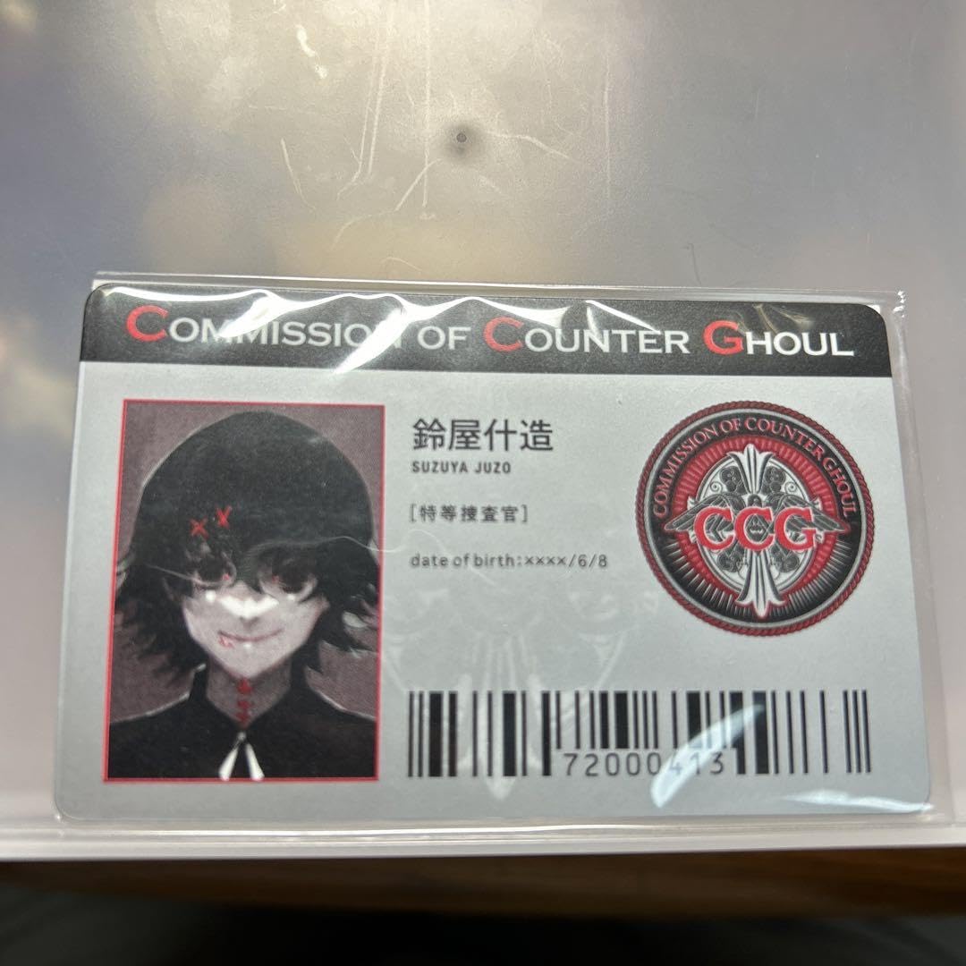 Amazon.co.jp: 東京喰種 鈴屋什造 IDパス CCG : おもちゃ